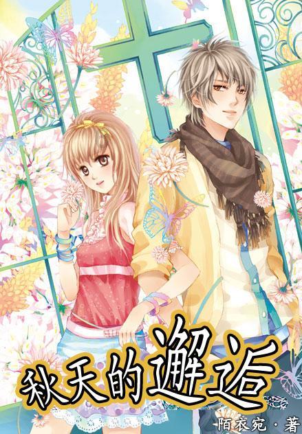 五一送花给喜欢的女孩子合适吗？游戏画面