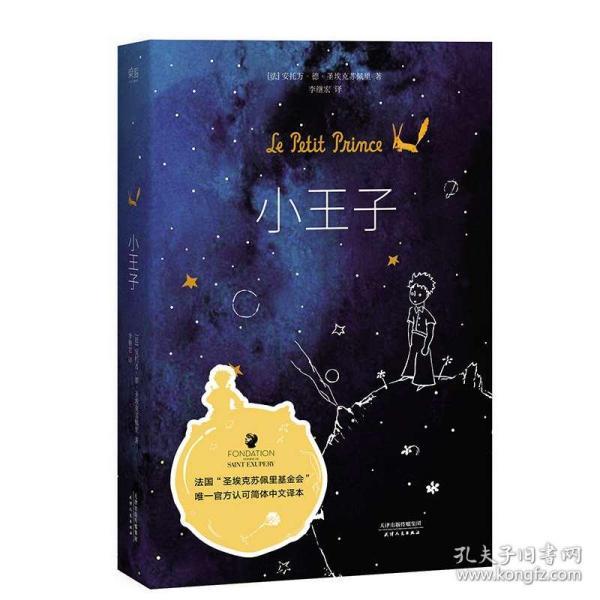 法拉第的缺陷